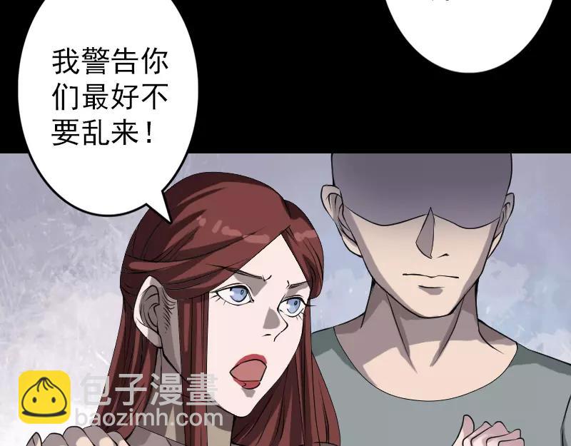 🍜易人奇录 第86话 人脸虫 第20页