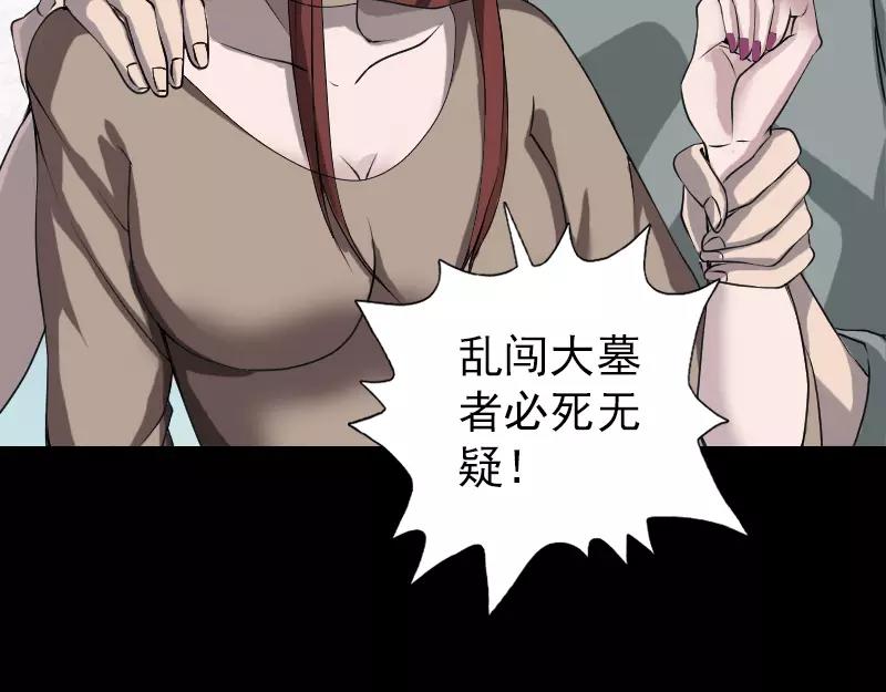 🍜易人奇录 第86话 人脸虫 第21页