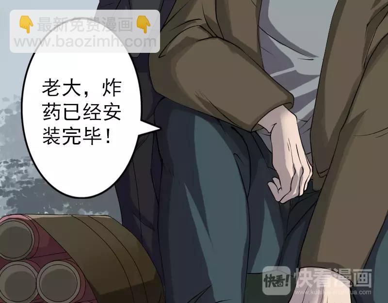 🍜易人奇录 第86话 人脸虫 第23页