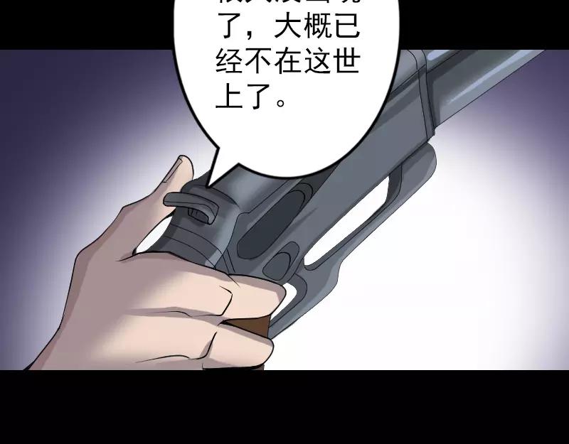 🍜易人奇录 第86话 人脸虫 第27页