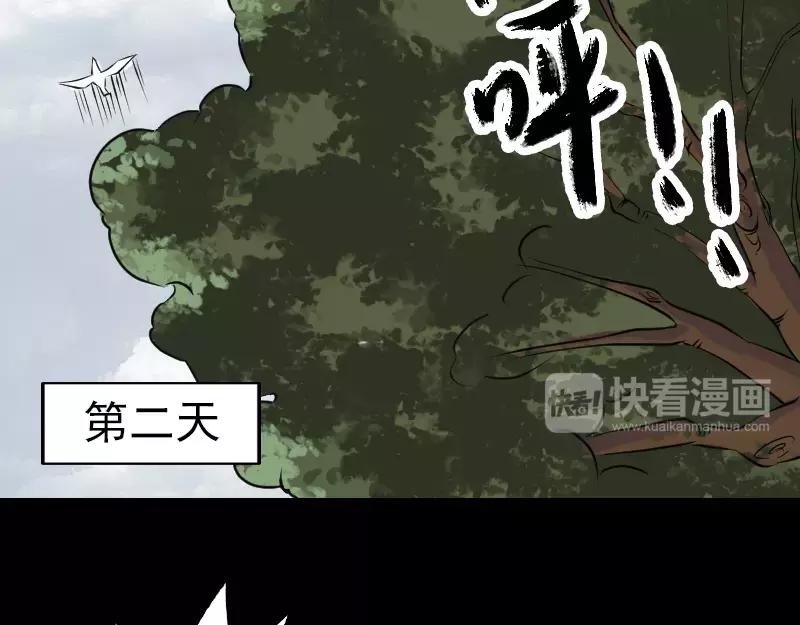 🍜易人奇录 第86话 人脸虫 第3页