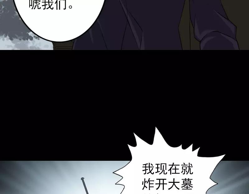 🍜易人奇录 第86话 人脸虫 第30页