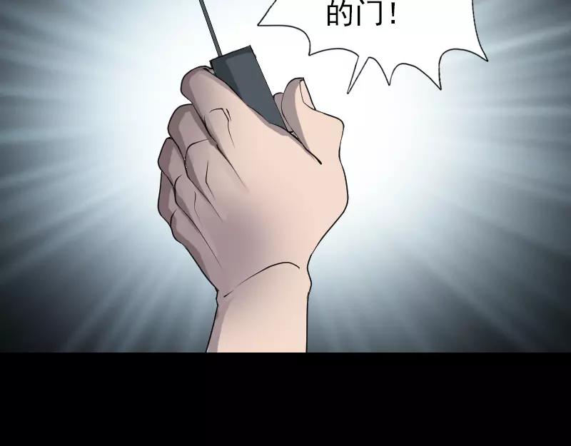 🍜易人奇录 第86话 人脸虫 第31页