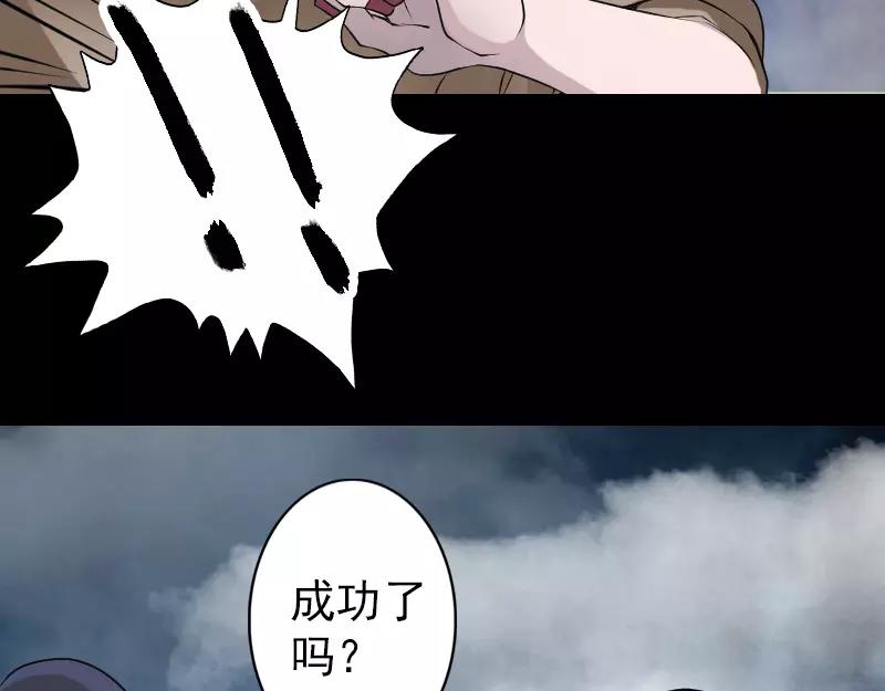 🍜易人奇录 第86话 人脸虫 第35页