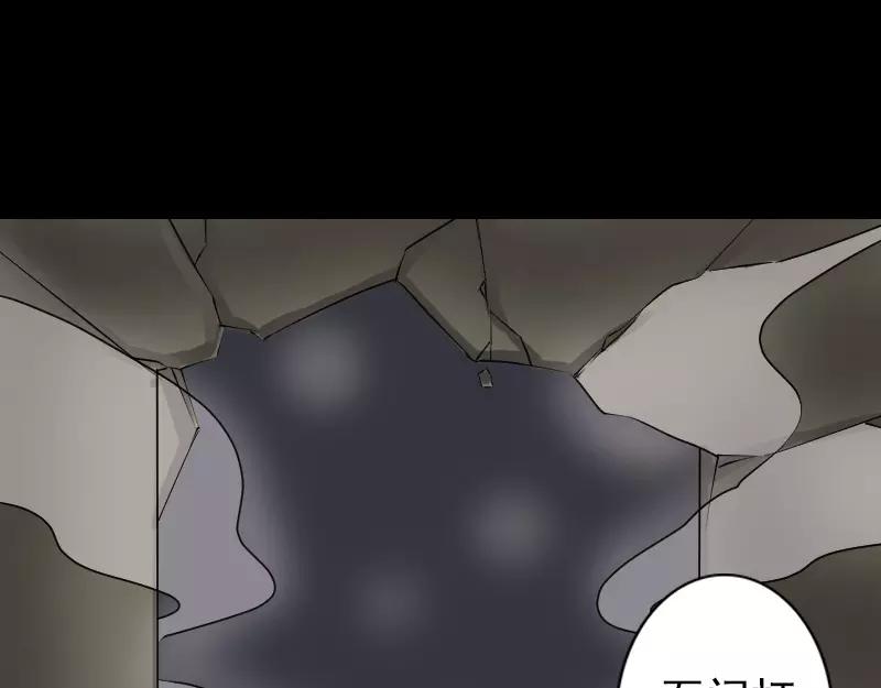 🍜易人奇录 第86话 人脸虫 第37页