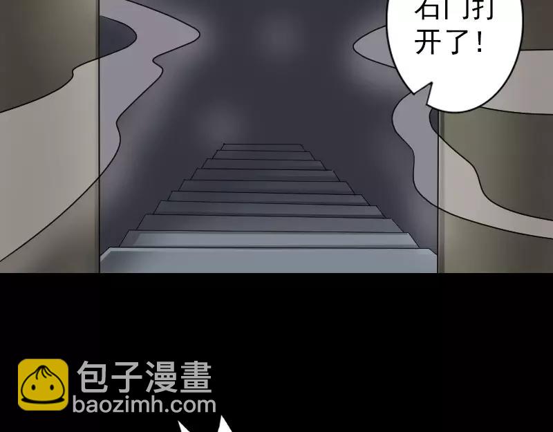 🍜易人奇录 第86话 人脸虫 第38页