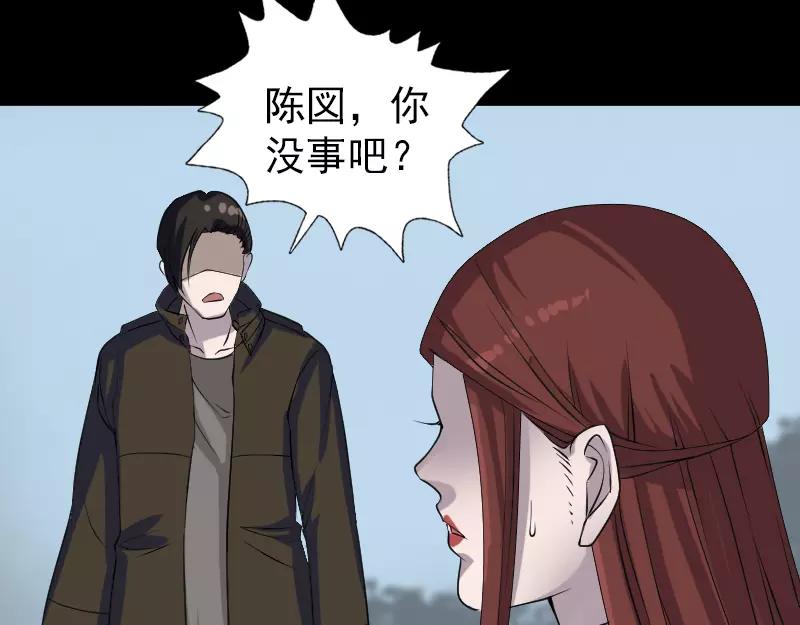 🍜易人奇录 第86话 人脸虫 第39页