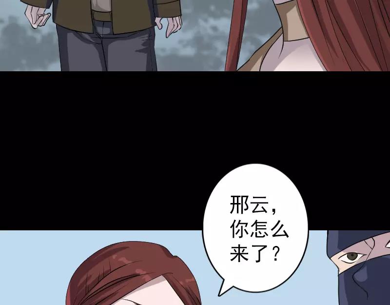 🍜易人奇录 第86话 人脸虫 第40页