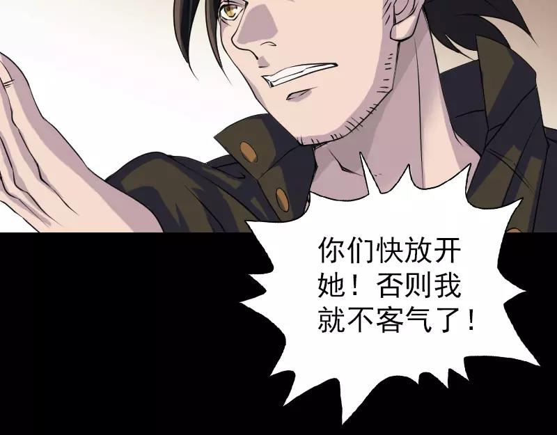 🍜易人奇录 第86话 人脸虫 第43页