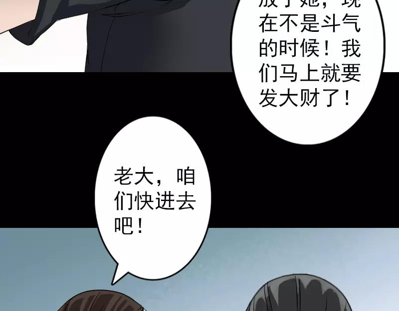 🍜易人奇录 第86话 人脸虫 第45页