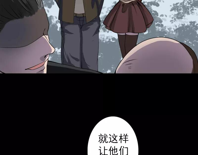 🍜易人奇录 第86话 人脸虫 第48页