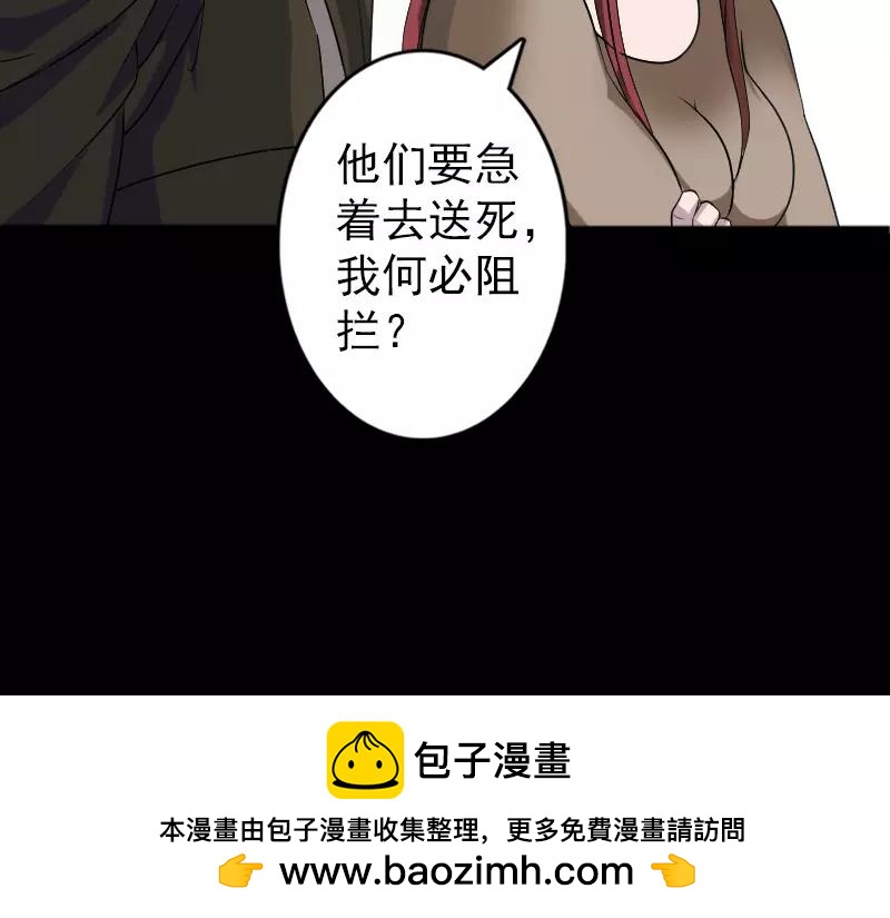 🍜易人奇录 第86话 人脸虫 第50页