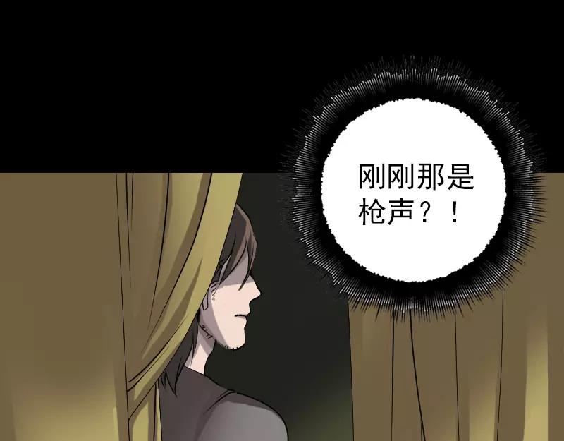 🍜易人奇录 第86话 人脸虫 第6页