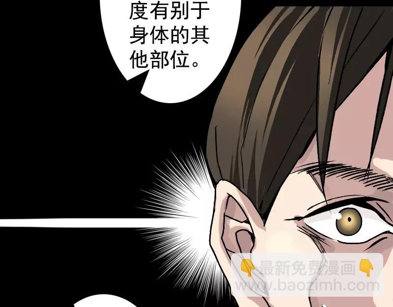🍜易人奇录 第9话 别人的腿 第10页