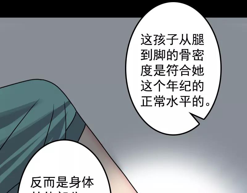 🍜易人奇录 第9话 别人的腿 第15页