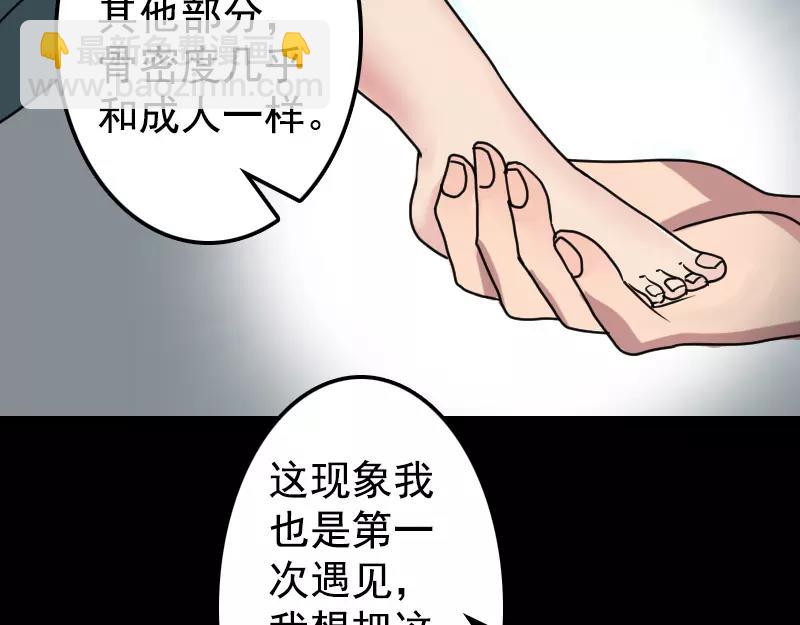 🍜易人奇录 第9话 别人的腿 第16页