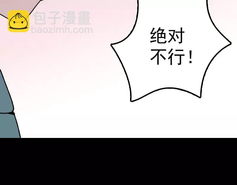 🍜易人奇录 第9话 别人的腿 第18页