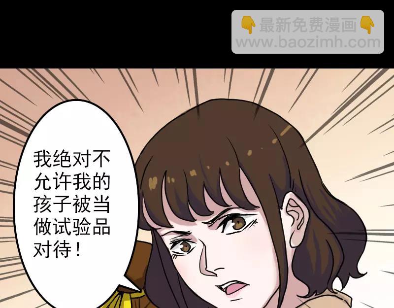 🍜易人奇录 第9话 别人的腿 第19页