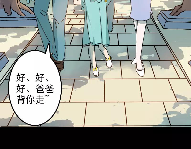 🍜易人奇录 第9话 别人的腿 第24页