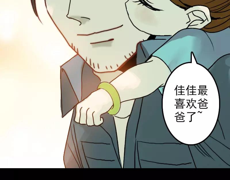 🍜易人奇录 第9话 别人的腿 第26页