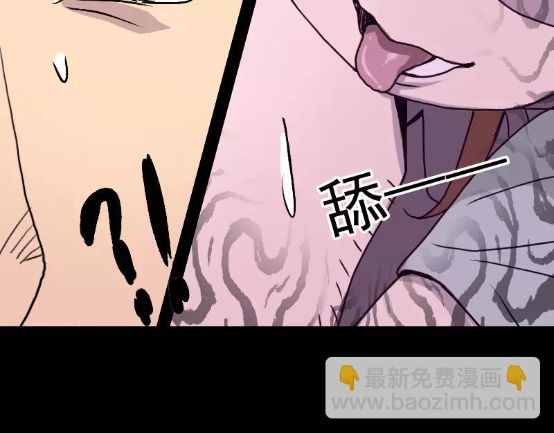🍜易人奇录 第9话 别人的腿 第28页