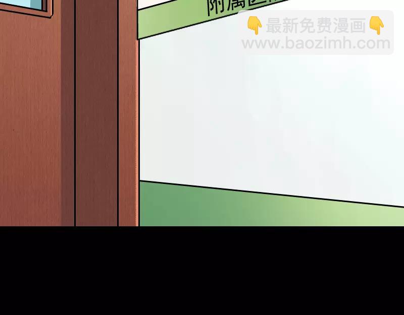 🍜易人奇录 第9话 别人的腿 第3页