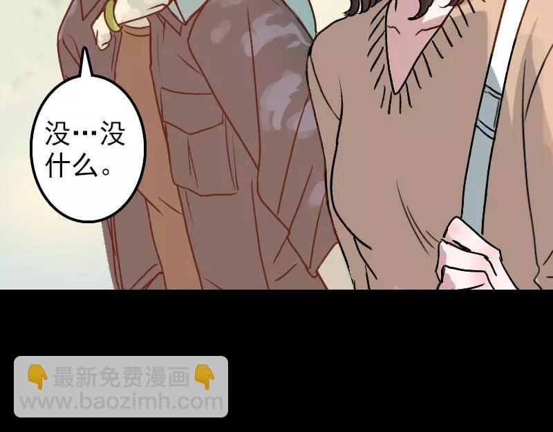 🍜易人奇录 第9话 别人的腿 第30页