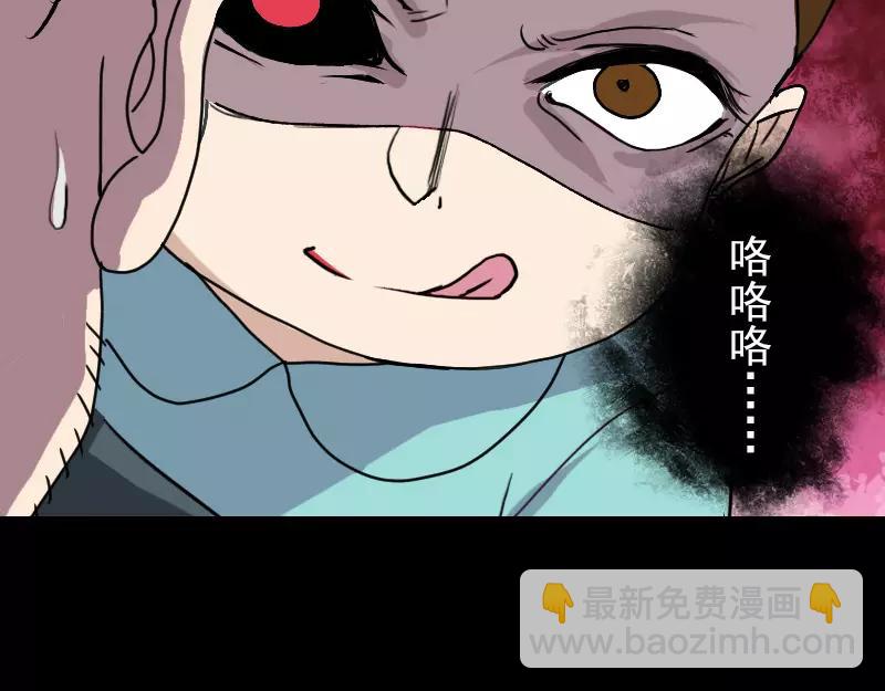 🍜易人奇录 第9话 别人的腿 第33页
