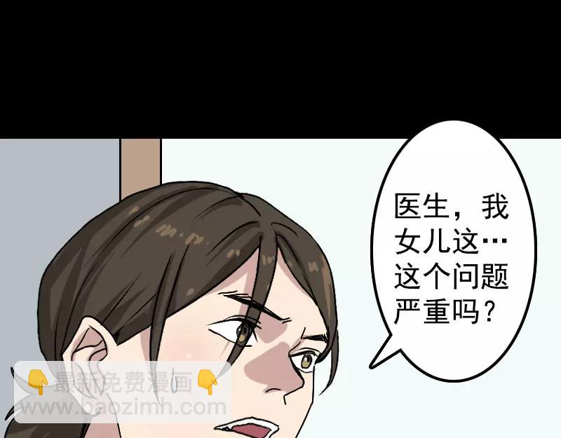 🍜易人奇录 第9话 别人的腿 第4页