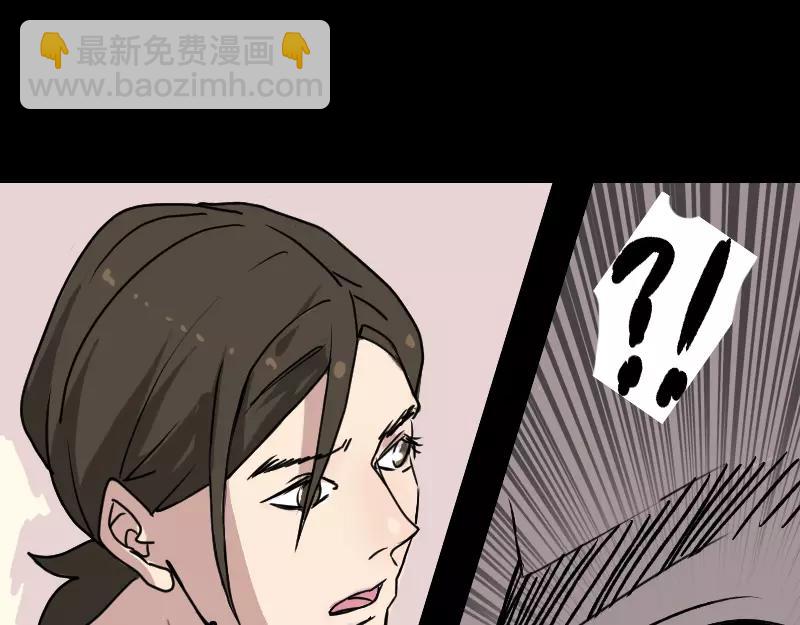 🍜易人奇录 第9话 别人的腿 第42页