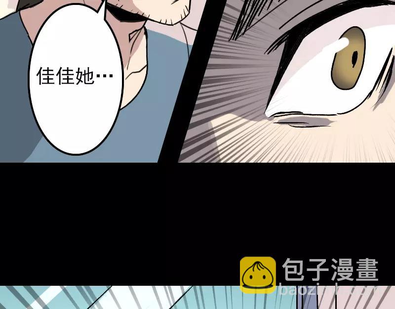 🍜易人奇录 第9话 别人的腿 第43页