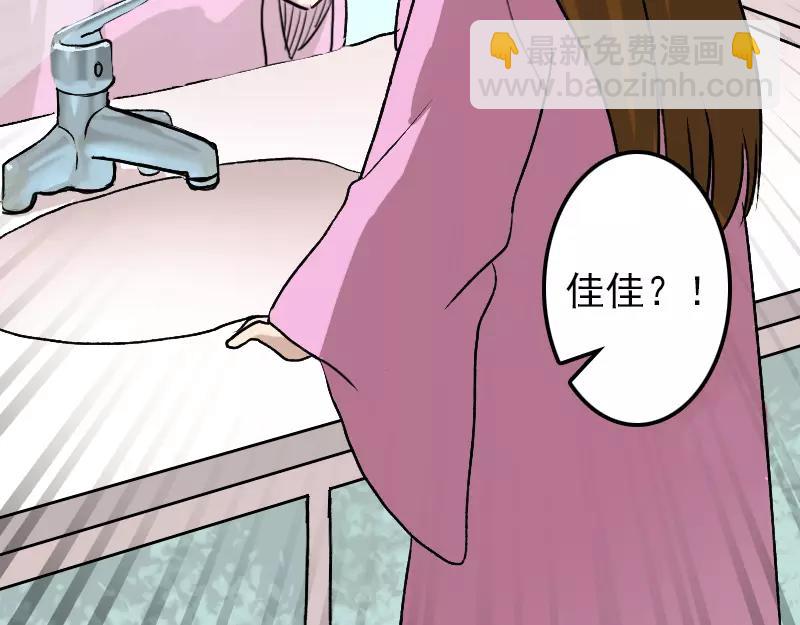 🍜易人奇录 第9话 别人的腿 第45页