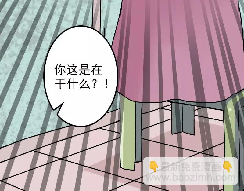 🍜易人奇录 第9话 别人的腿 第46页