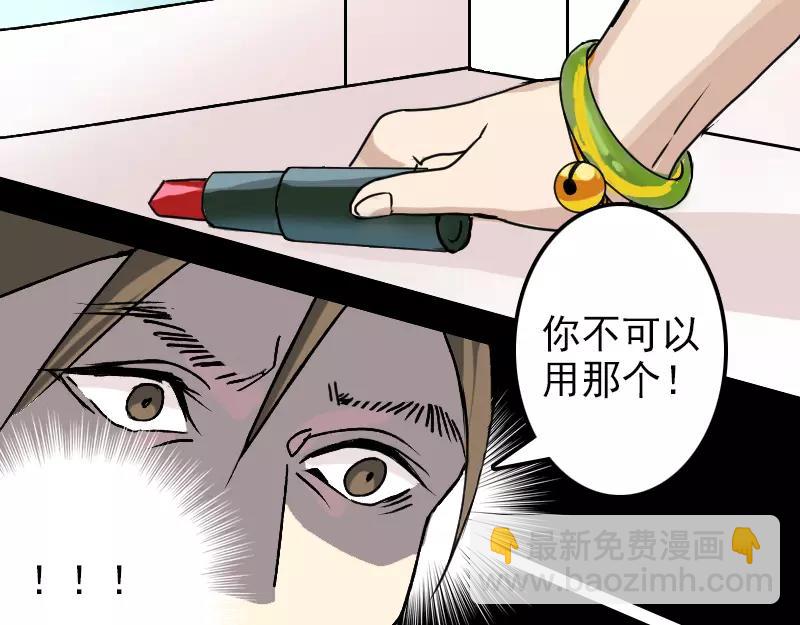 🍜易人奇录 第9话 别人的腿 第48页