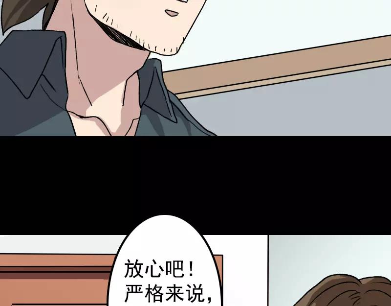 🍜易人奇录 第9话 别人的腿 第5页