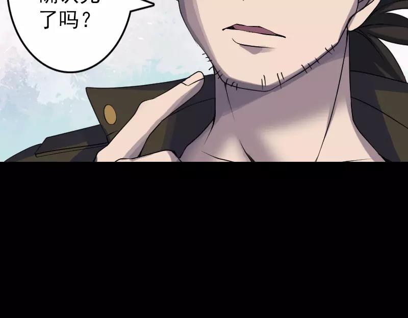 🍜易人奇录 第88话 炼魂之力 第10页