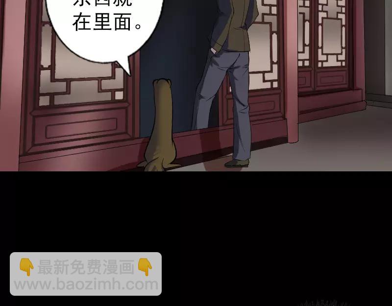🍜易人奇录 第88话 炼魂之力 第21页