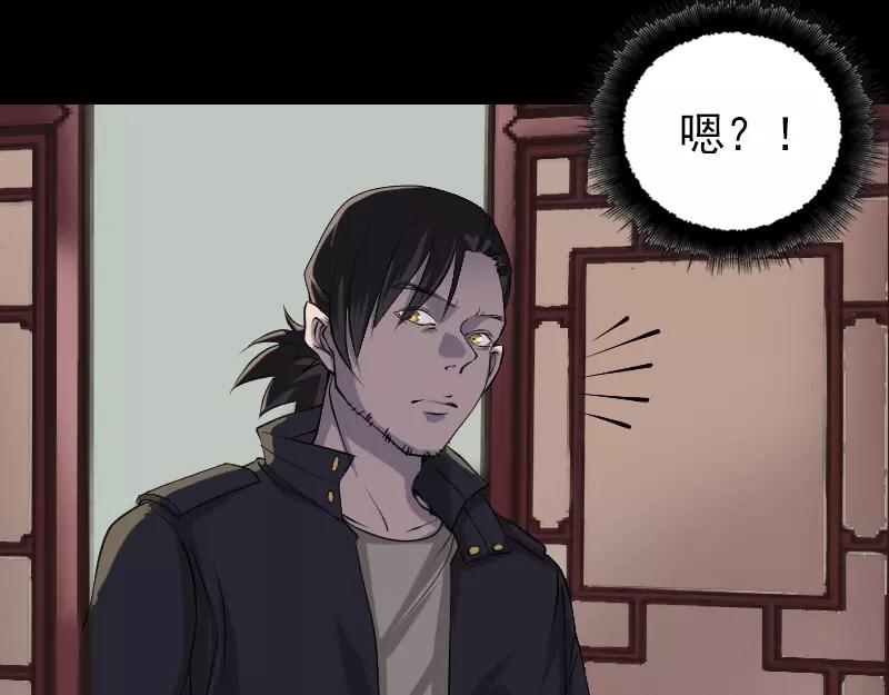 🍜易人奇录 第88话 炼魂之力 第22页