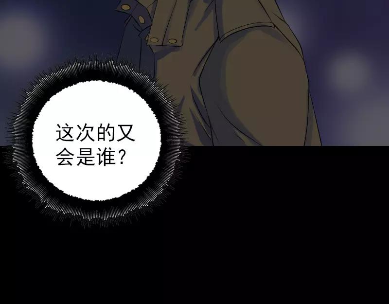 🍜易人奇录 第88话 炼魂之力 第28页