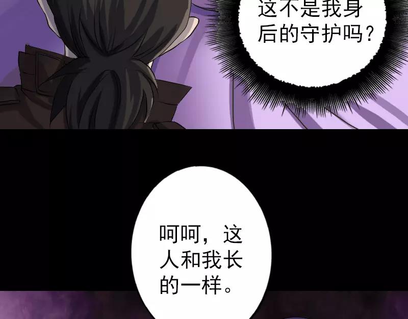 🍜易人奇录 第88话 炼魂之力 第34页
