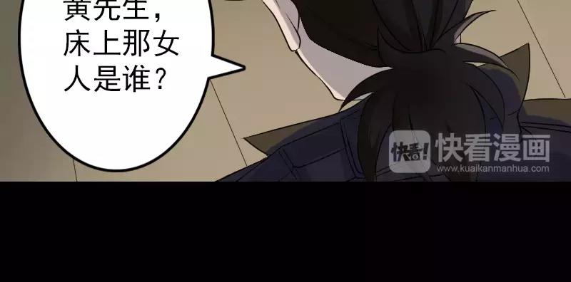 🍜易人奇录 第88话 炼魂之力 第41页
