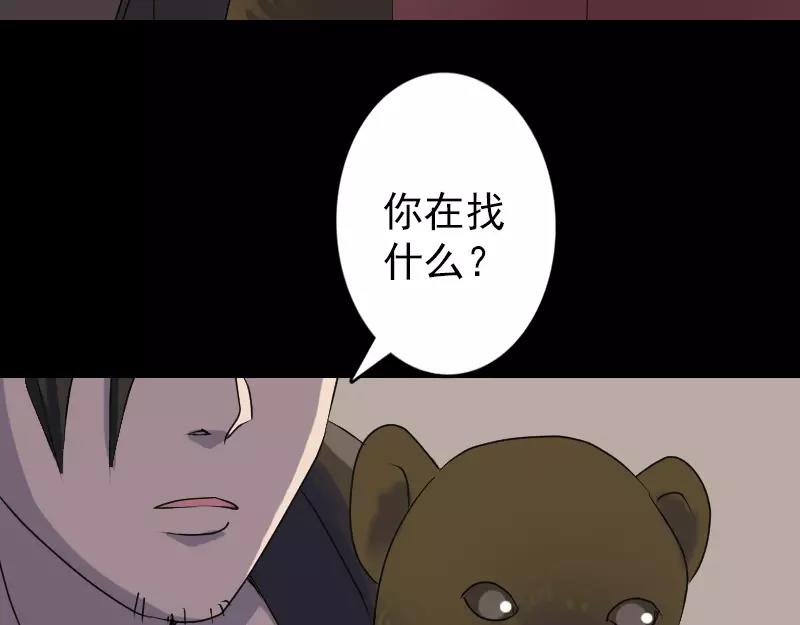🍜易人奇录 第88话 炼魂之力 第44页