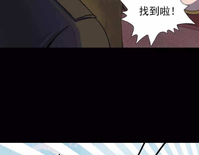🍜易人奇录 第88话 炼魂之力 第47页