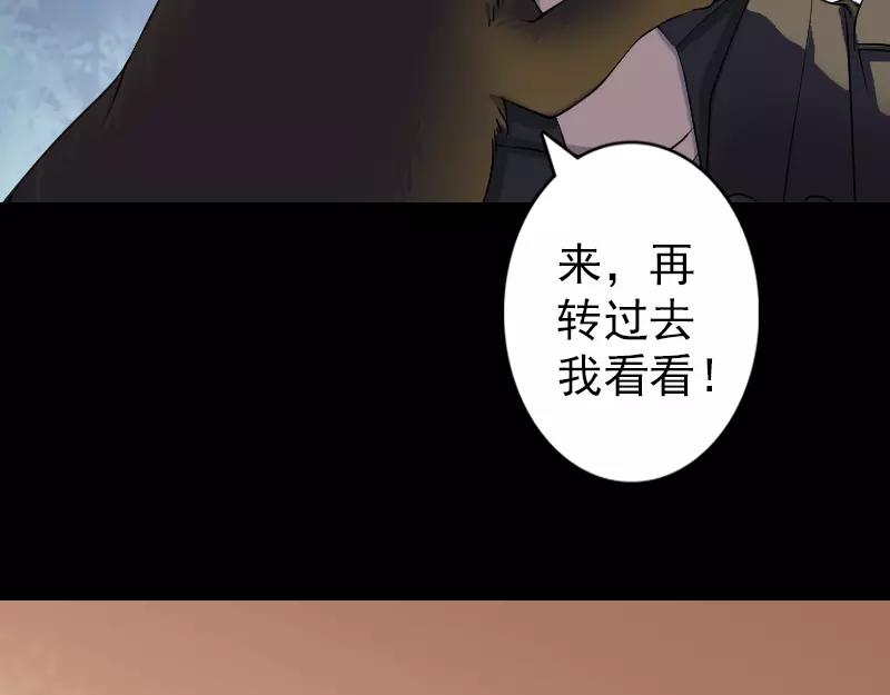 🍜易人奇录 第88话 炼魂之力 第5页