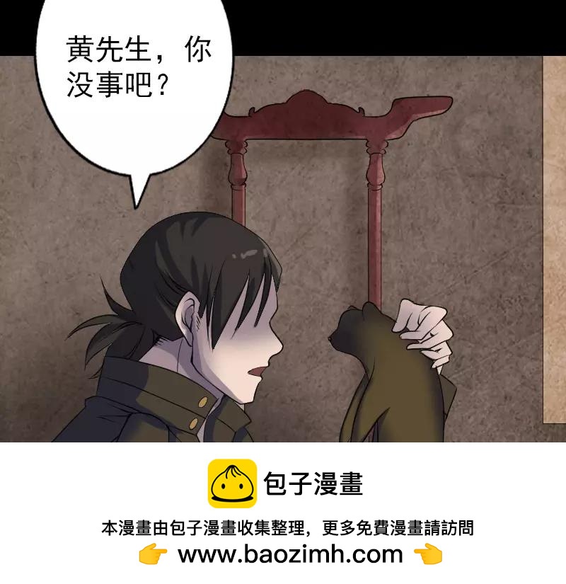 🍜易人奇录 第88话 炼魂之力 第50页