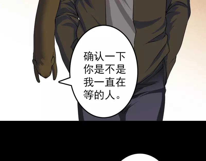 🍜易人奇录 第88话 炼魂之力 第7页