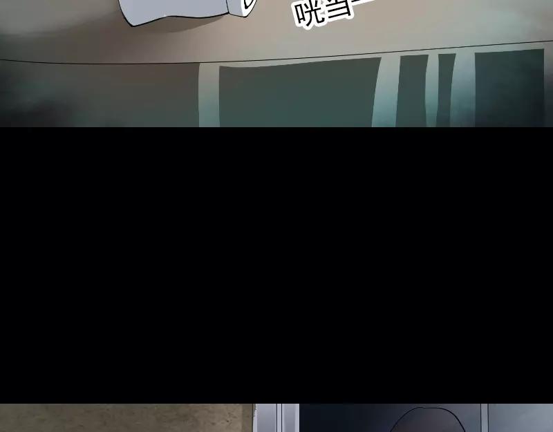 🍜易人奇录 第90话 不速之客 第23页
