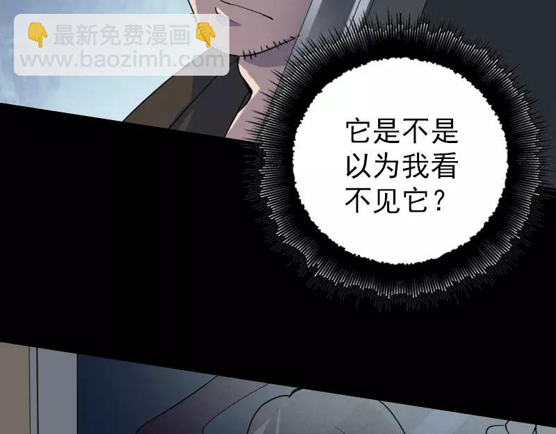 🍜易人奇录 第90话 不速之客 第27页