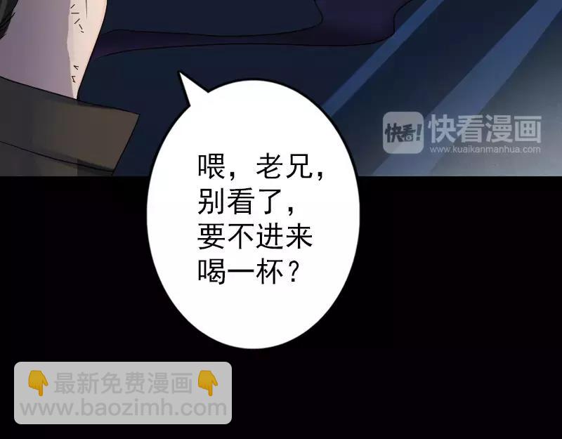 🍜易人奇录 第90话 不速之客 第29页