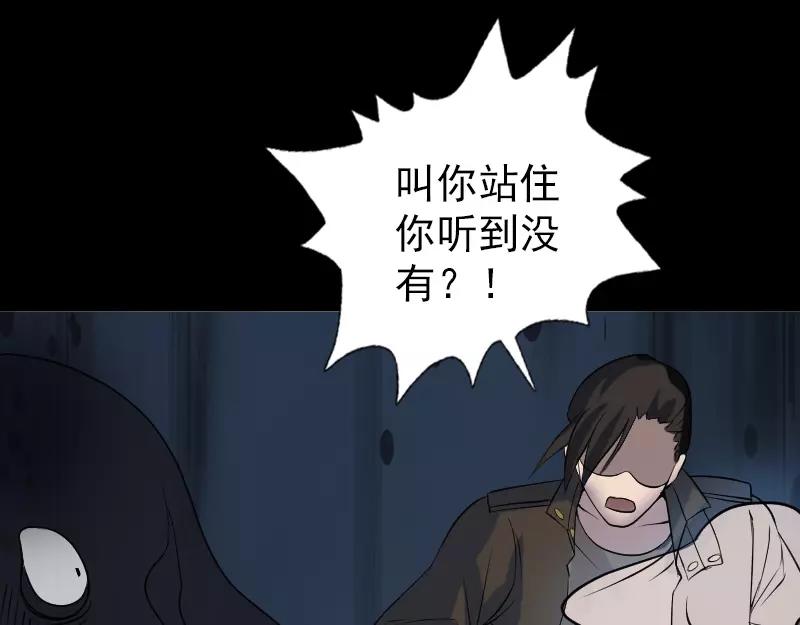 🍜易人奇录 第90话 不速之客 第37页